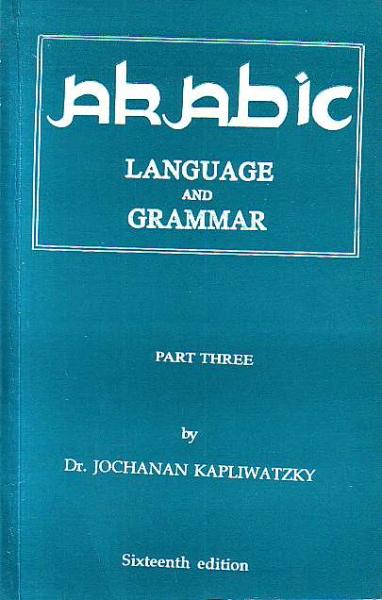 Arabic Language and Grammar #3