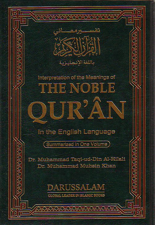 Interpretation of the Meanings of The Noble Quran In the English Language (summarized in One Volume) (separate full page: Arabic & English) 7" x 10" X-Large Hardback