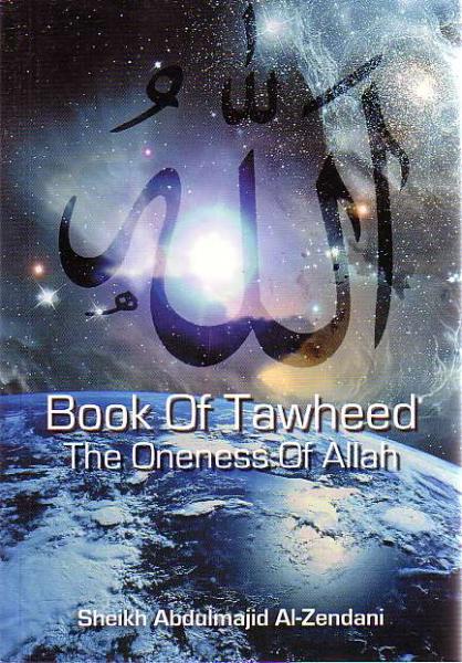 Book of Tawheed: The Oneness of Allah