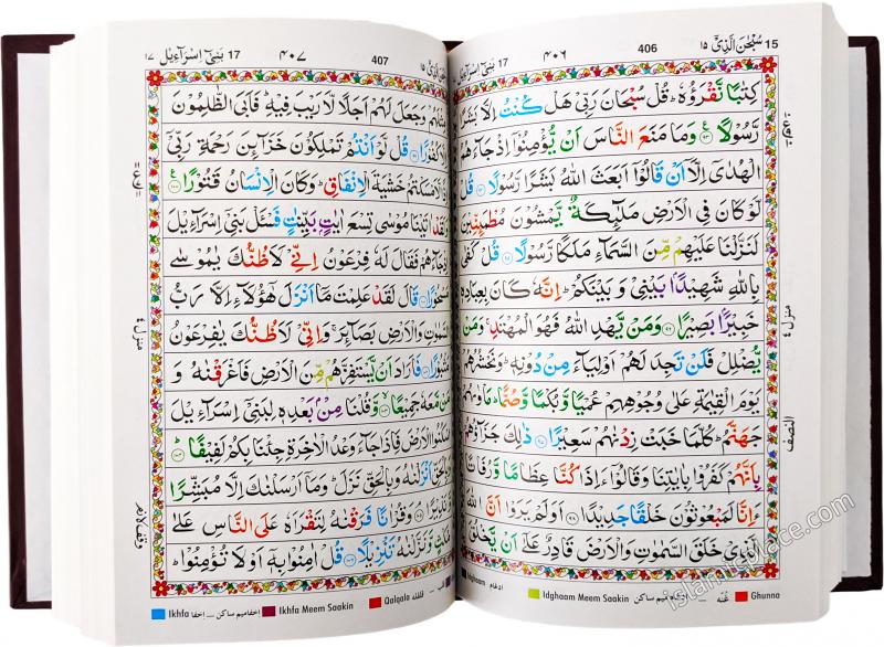 Arabic: Tajweed Quran Mushaf IndoPak Persian script (4" x 5.5") Paperback 13 line