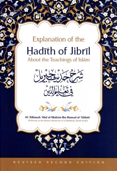 Explanation of the Hadith of Jibril About the Teachings of Islam