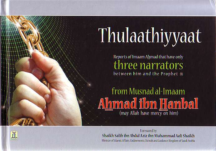 Thulaathiyyaat: Reports of Imaam Ahmad that have only three narrators between him and the Prophet