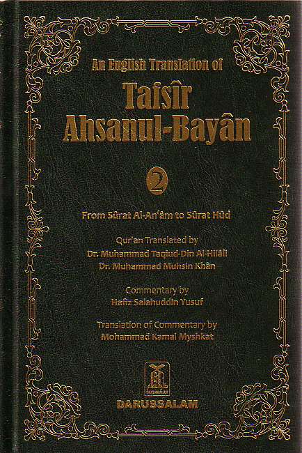 An English Translation of Tafsir Ahsanul-Bayan (Volume 2) From Surat Al-Anam to Surat Hud