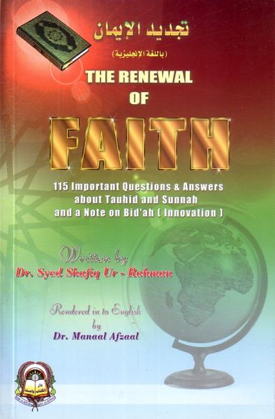 The Renewal of Faith