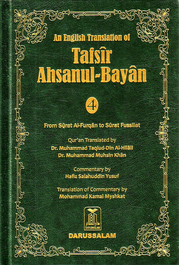 An English Translation of Tafsir Ahsanul-Bayan (volume 4) From Surat Al-Furqan to Surat Fussilat