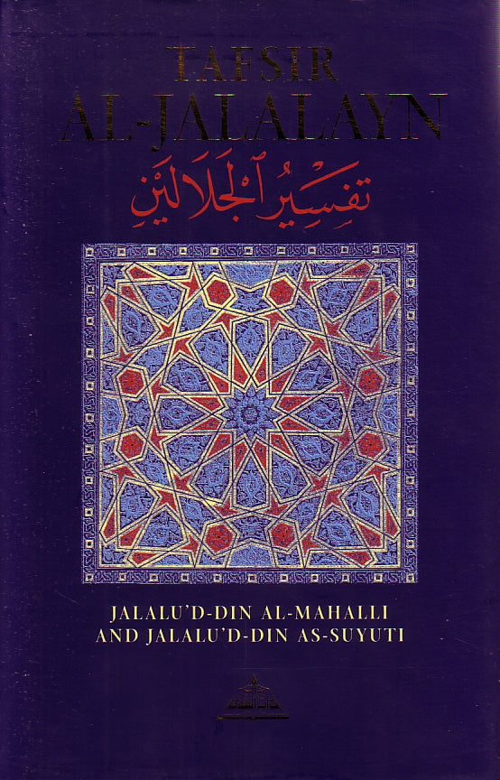 Tafsir Al-Jalalayn (English)