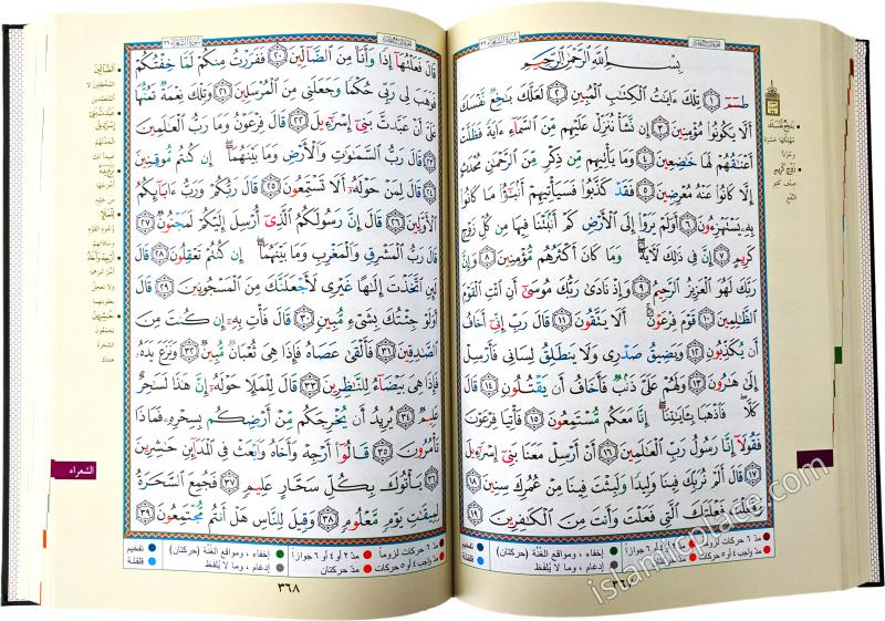 Arabic: Tajweed Quran Mushaf Madina Uthmani script (10" x 13.5") Hardback
