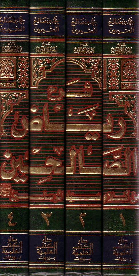 [4 vol set] Arabic: Riyad us Saliheen