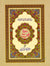 Arabic: Surah Yaseen - Large print size 7" x 9.5" also includes Surah Mulk, Nisf Shaban, Four Qul, Ayatul Kursi, & Dua Fateha