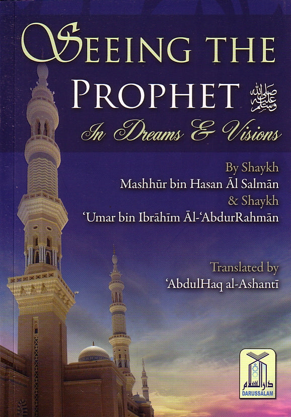 Seeing the Prophet in Dreams & Visions