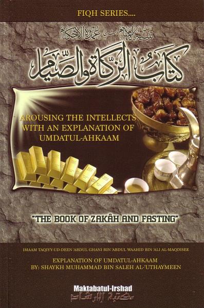 Arousing the Intellects with an Explanation of Umdatul-Ahkaam, The Book of Zakah and Fasting, The Explanation of Umdatul-Ahkaam