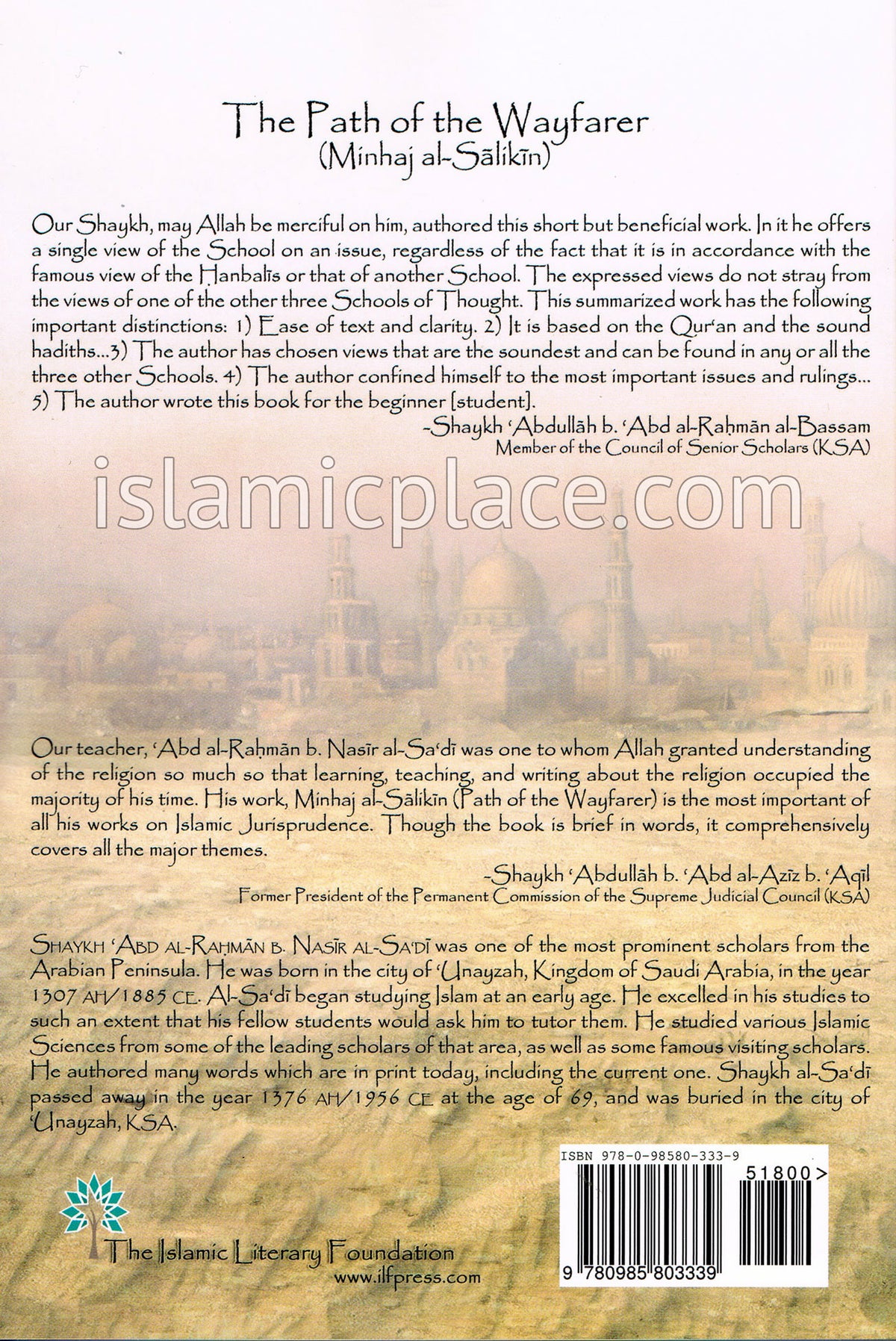 The Path of the Wayfarer (Minhaj al-Salikin)