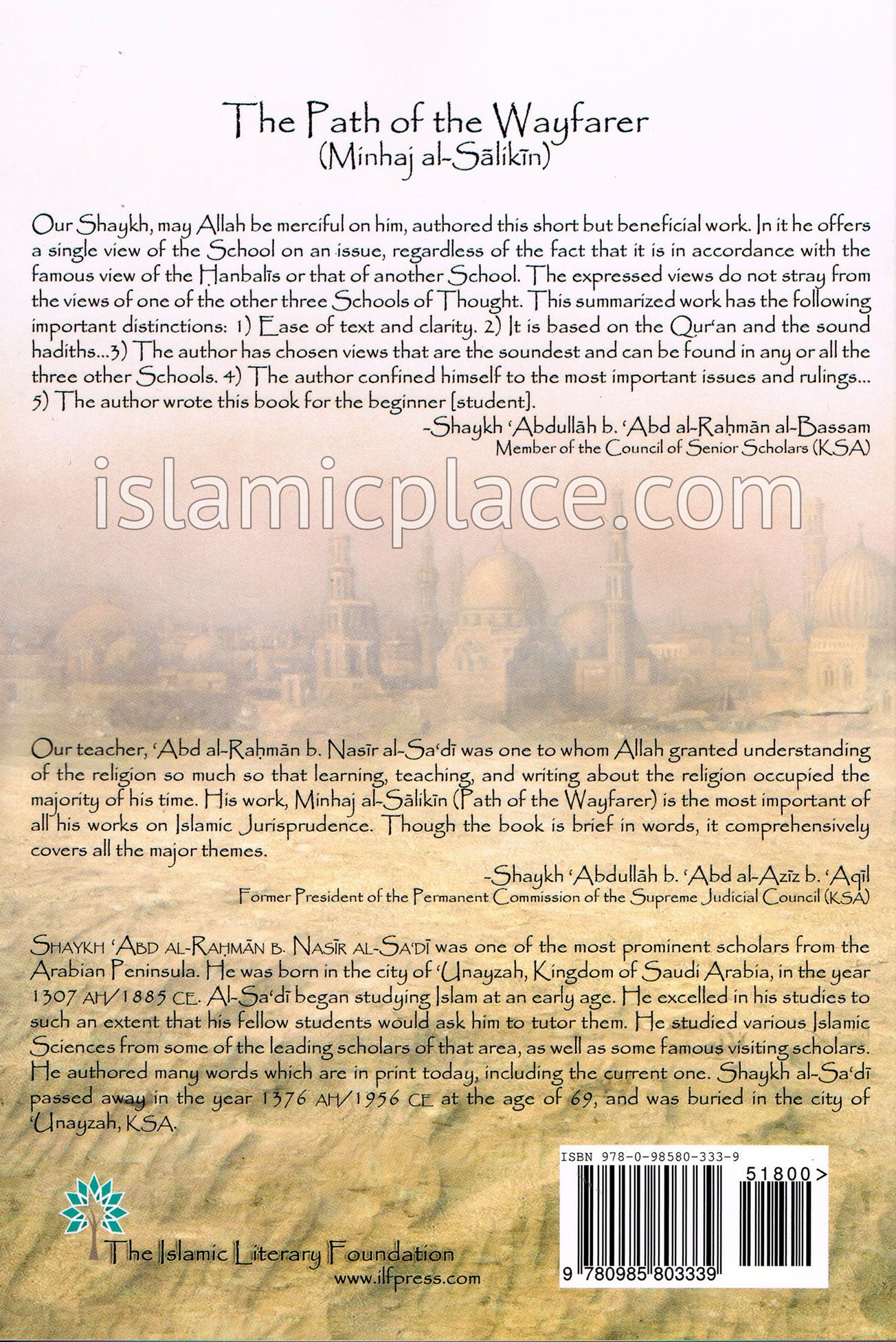 The Path of the Wayfarer (Minhaj al-Salikin)