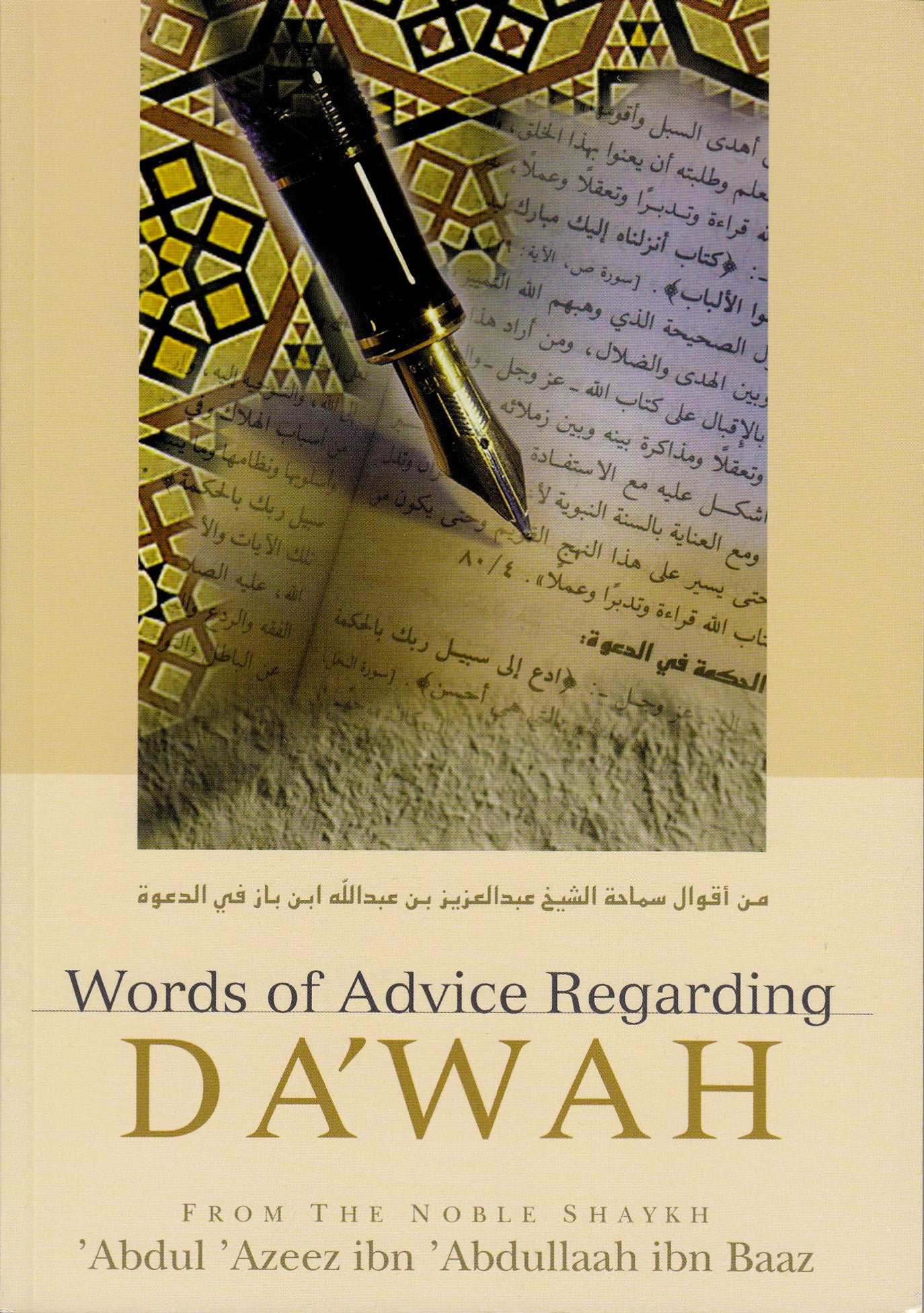 Words of Advice Regarding Da'wah