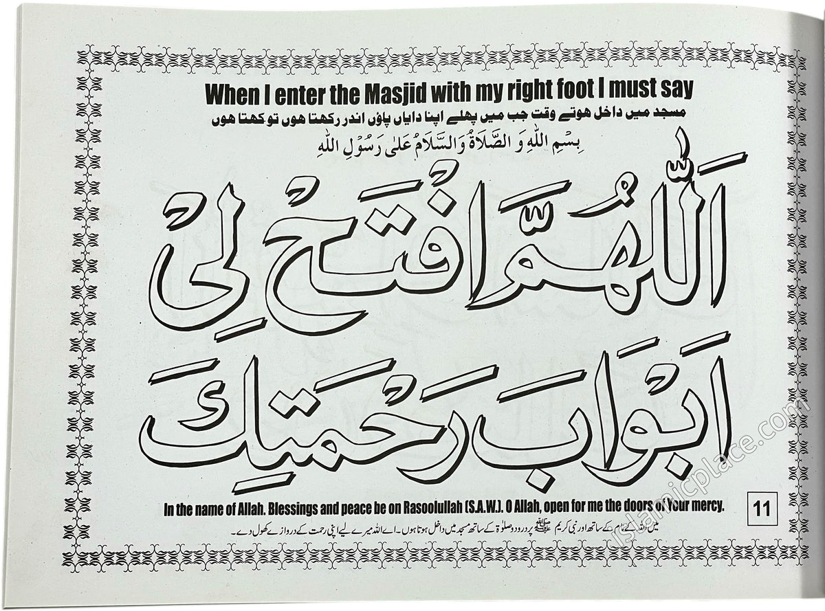 Color and Learn Du'as