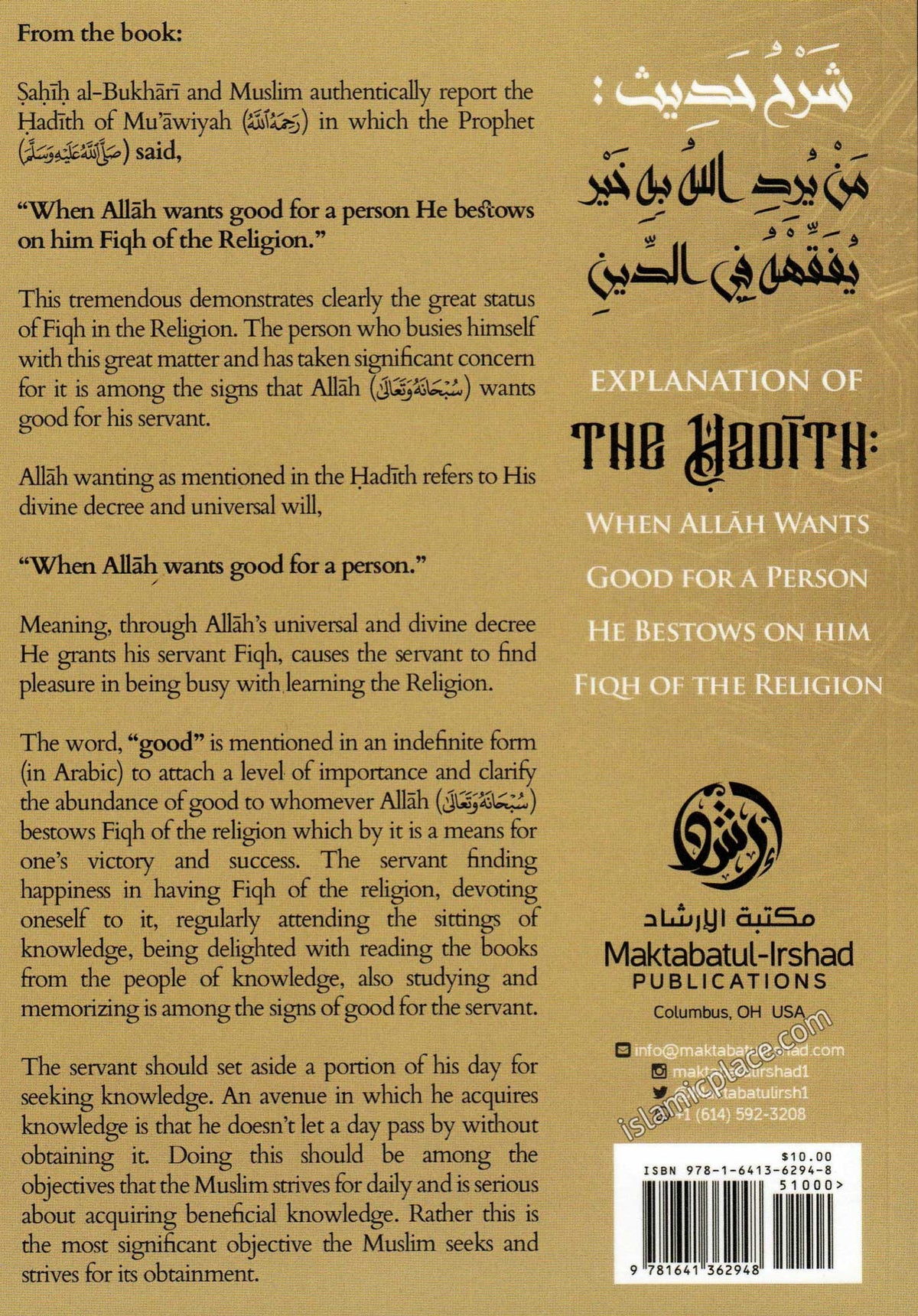 Explanation of the Hadith: When Allah Wants Good for a Person He Bestows on him Fiqh of the Religion