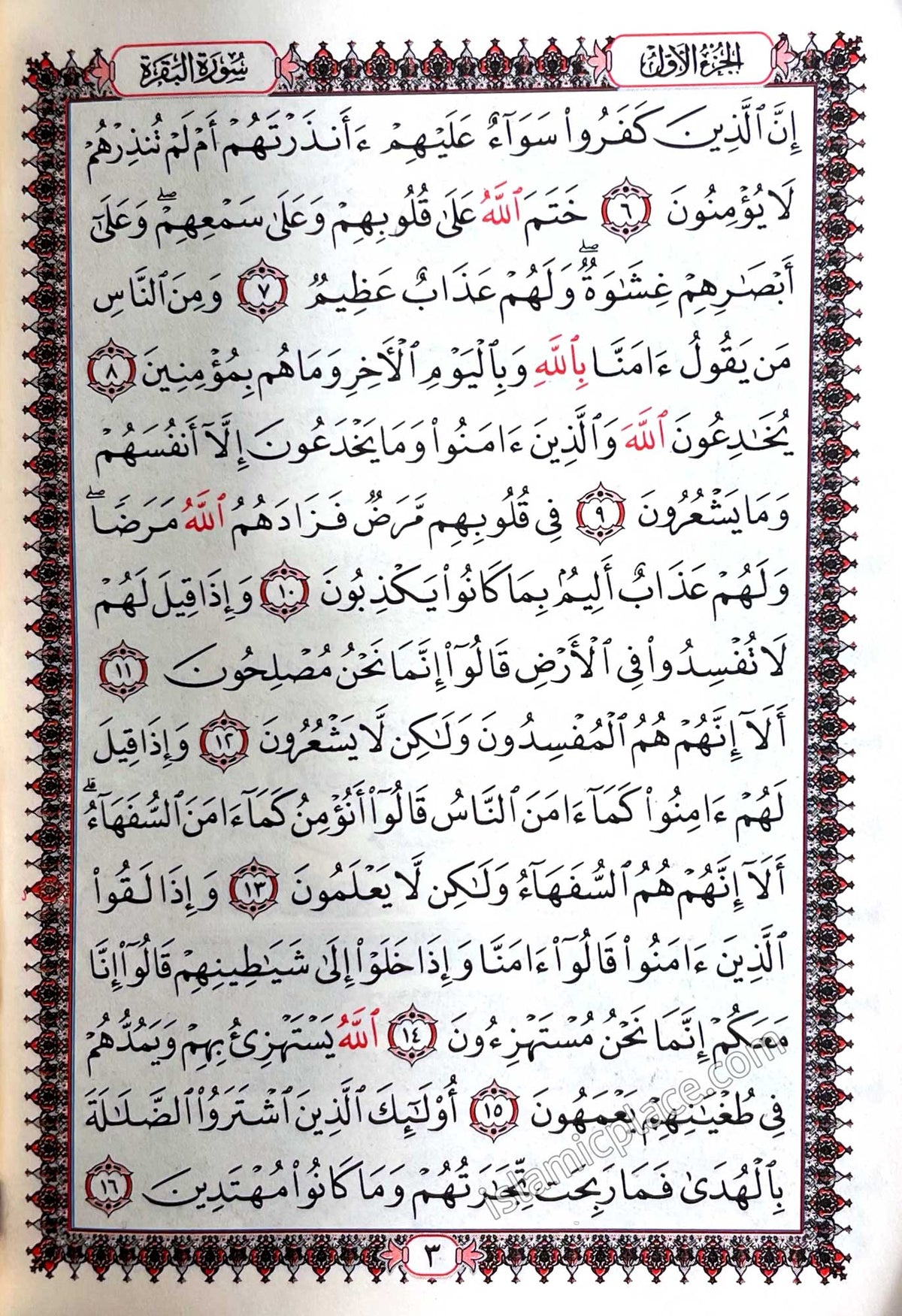 Arabic: Quran Mushaf Madina Uthmani script (approx 3.5" x 5") Zipper case