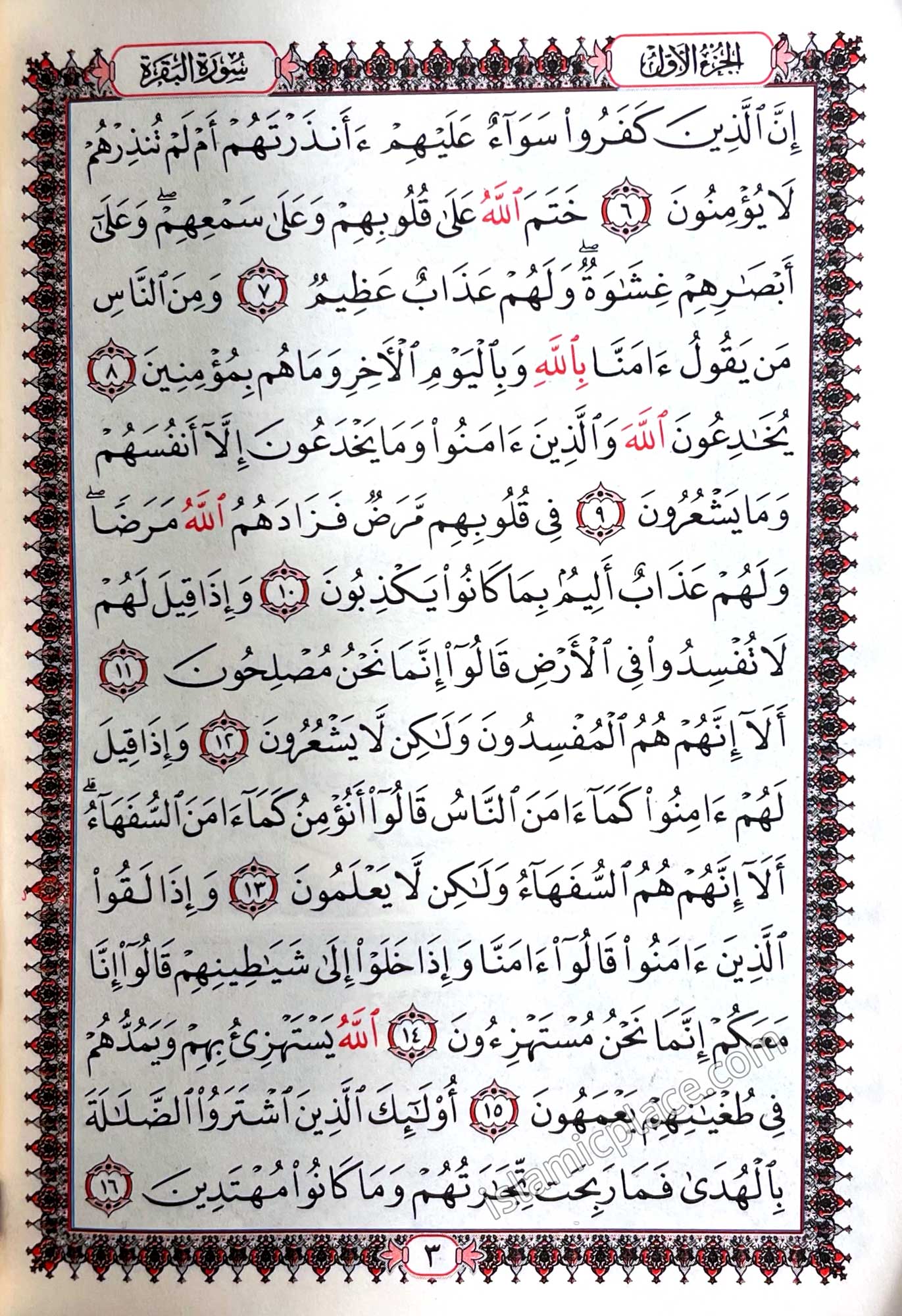 Arabic: Quran Mushaf Madina Uthmani script (approx 3.5" x 5") Zipper case