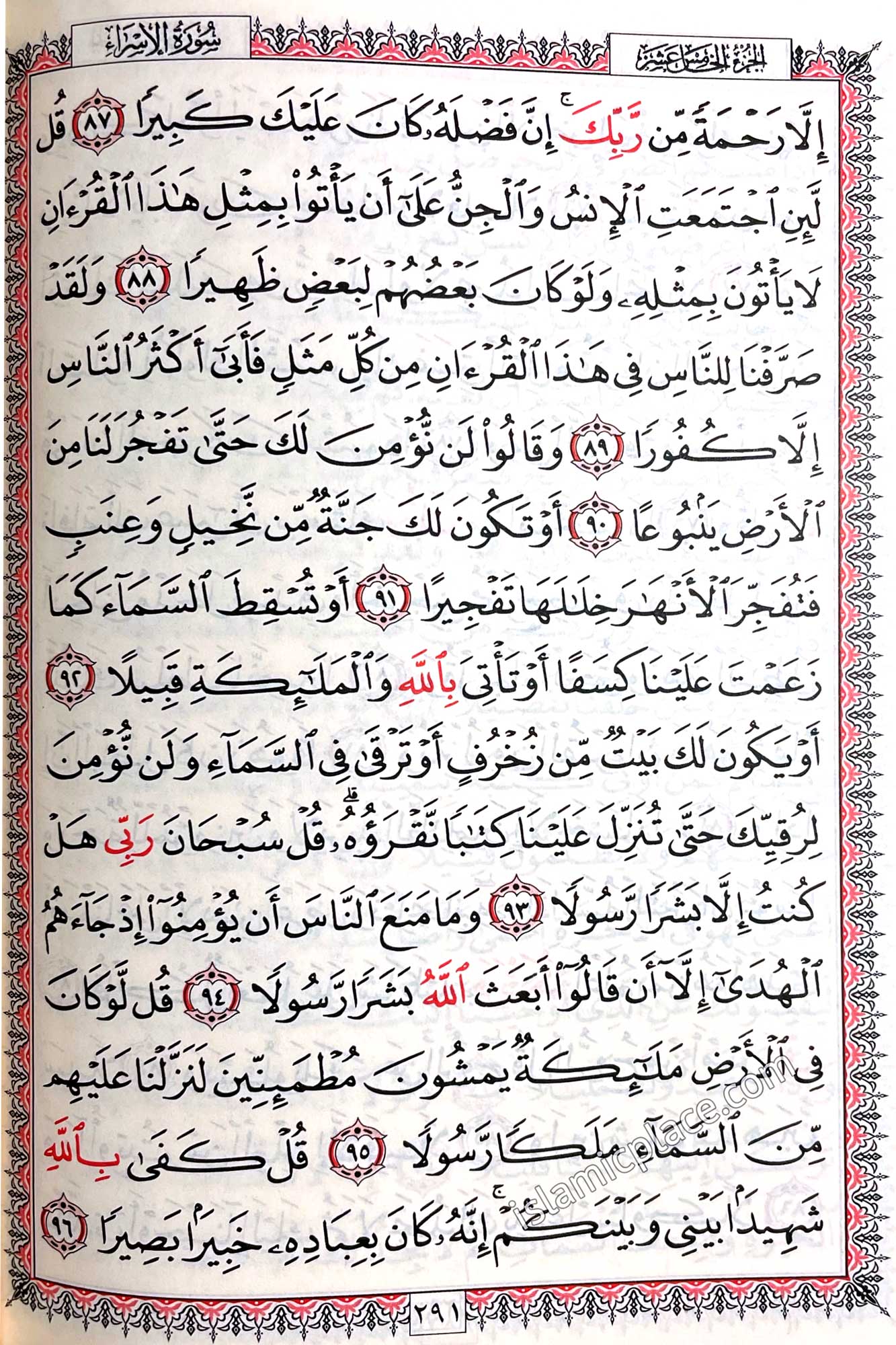 Arabic: Quran Mushaf Madina Uthmani script (approx 5" x 7") Zipper case