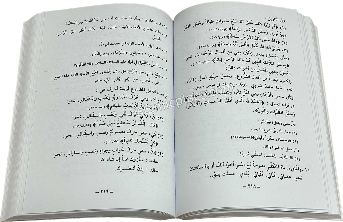 Arabic Course for English-Speaking Students Part 3