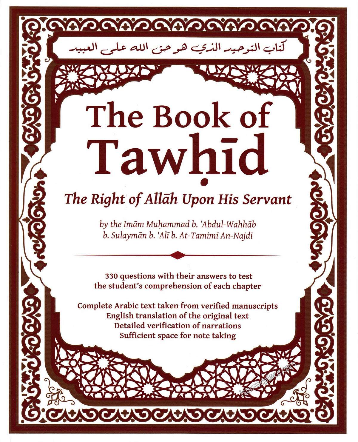 The Book of Tawhid - The Right of Allah upon His Servant (Text & Workbook)