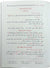 Arabic: Al-Mukhlisul Mufeed Fi ilm-ul Tajweed