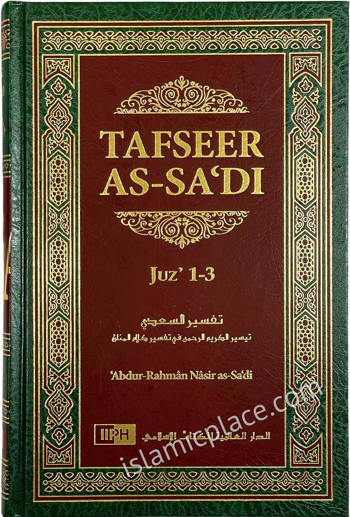 [10 vol set] Tafseer As-Sa'di - Saudi Print