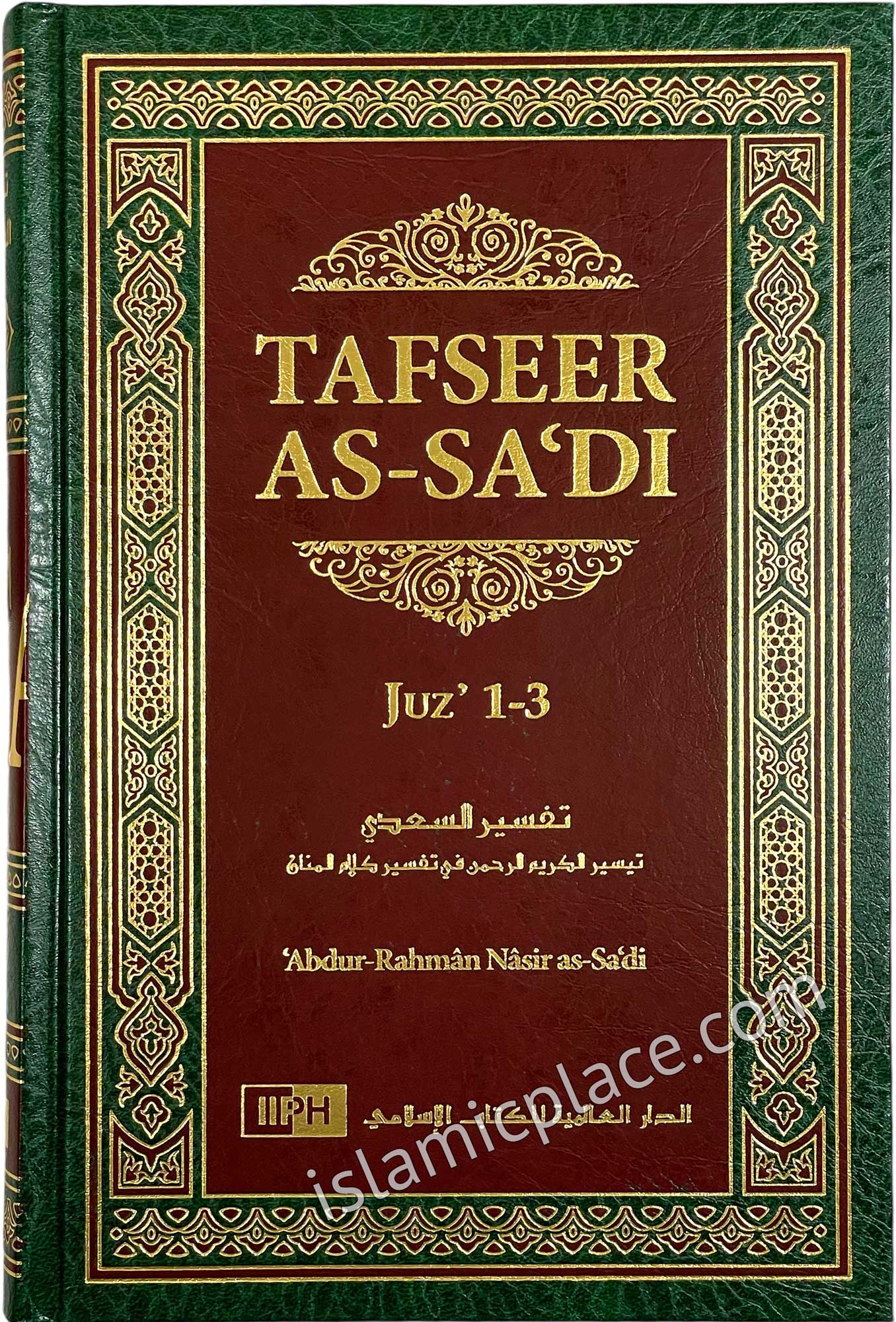 [10 vol set] Tafseer As-Sa'di - Saudi Print