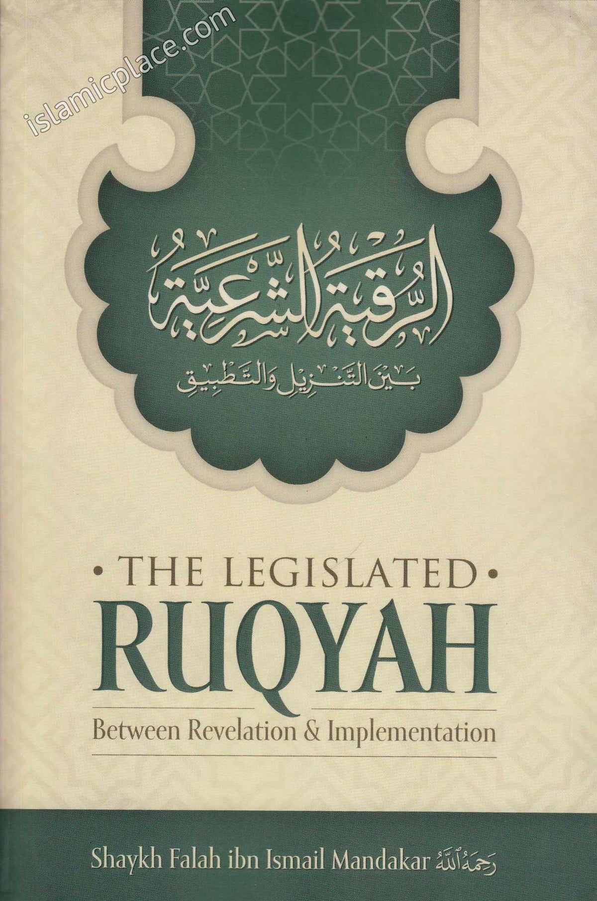 The Legislated Ruqyah Between Revelation &amp; Implementation