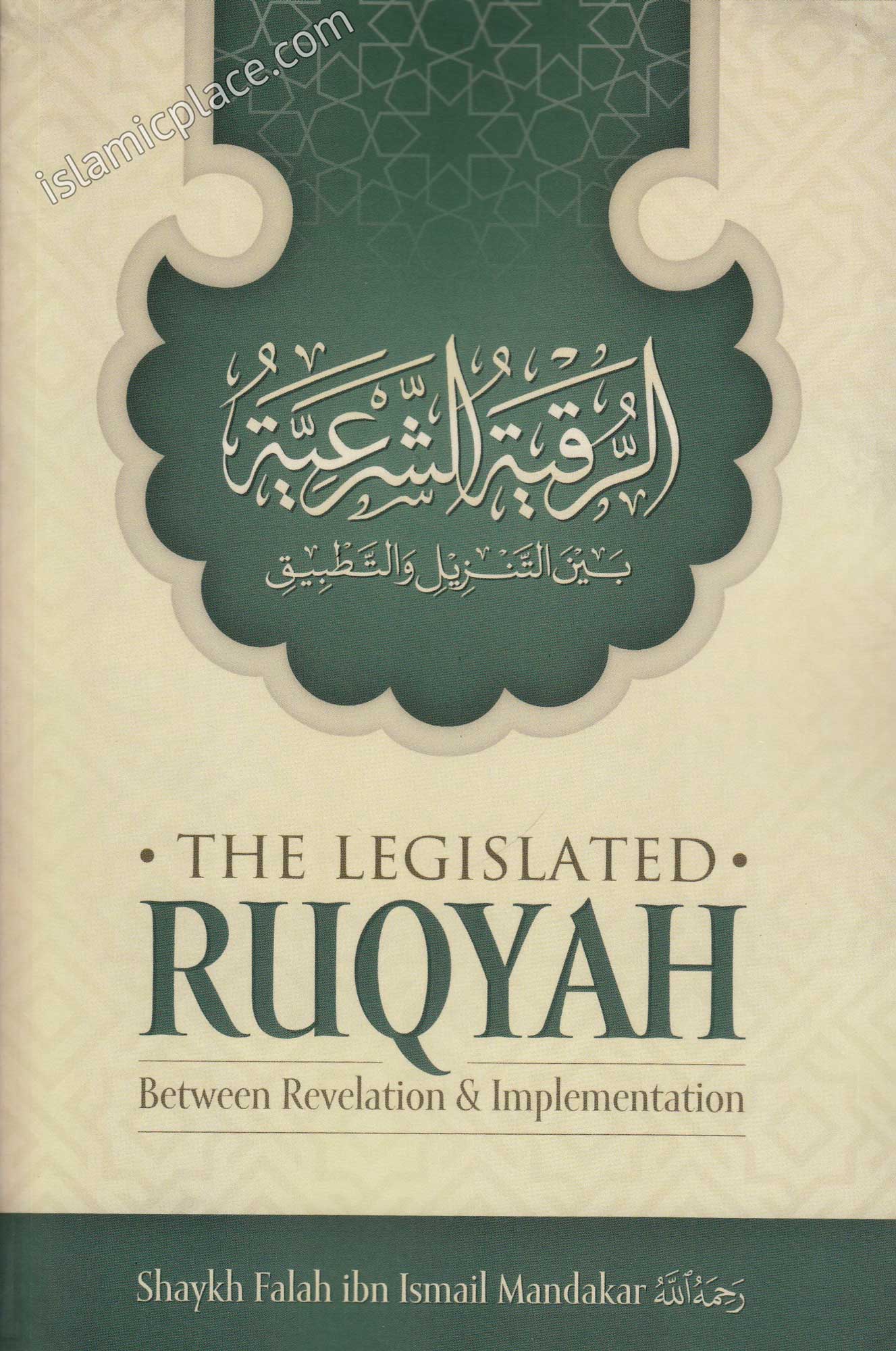 The Legislated Ruqyah Between Revelation & Implementation