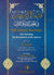 Qa'idatul Burhan - For Learning the Recitation of the Quran