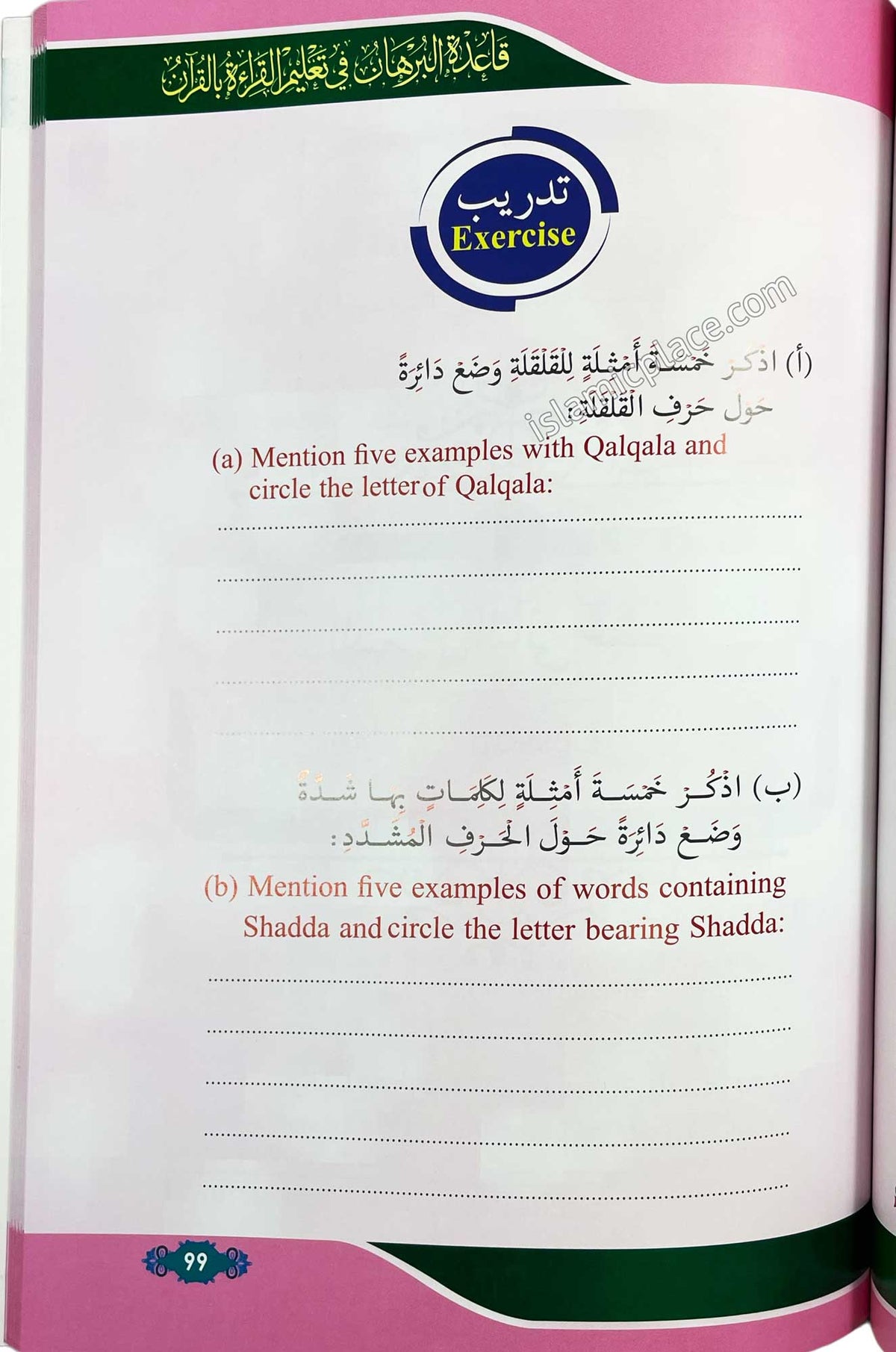 Qa'idatul Burhan - For Learning the Recitation of the Quran