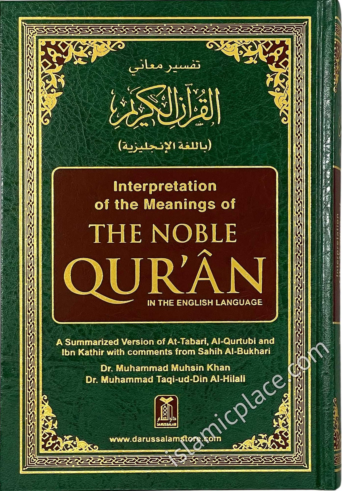 Interpretation of the Meanings of The Noble Quran In the English Language (summarized in One Volume) (separate full page: Arabic & English) 7" x 10" X-Large Hardback