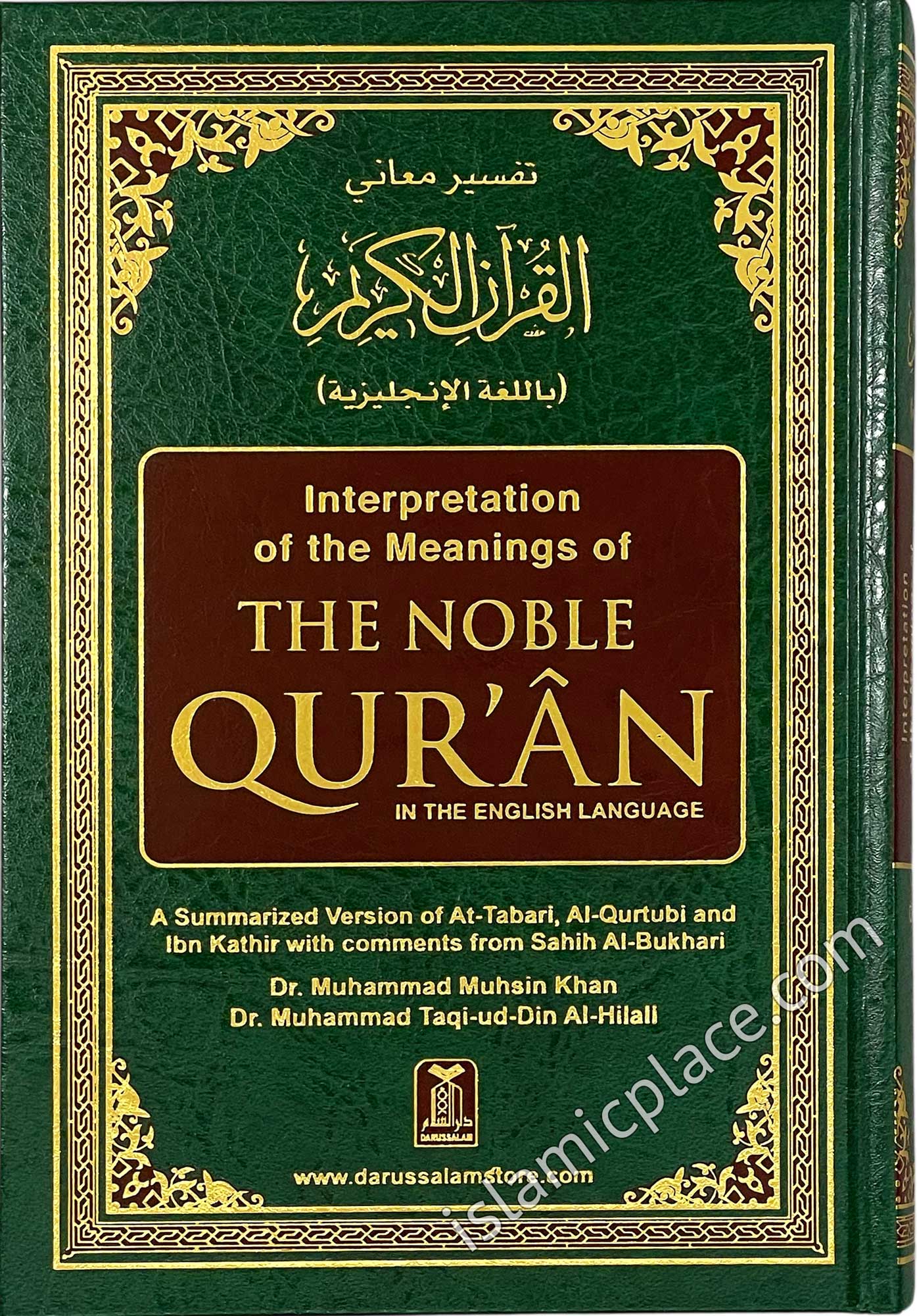 Interpretation of the Meanings of The Noble Quran In the English Language (summarized in One Volume) (separate full page: Arabic & English) 7" x 10" X-Large Hardback