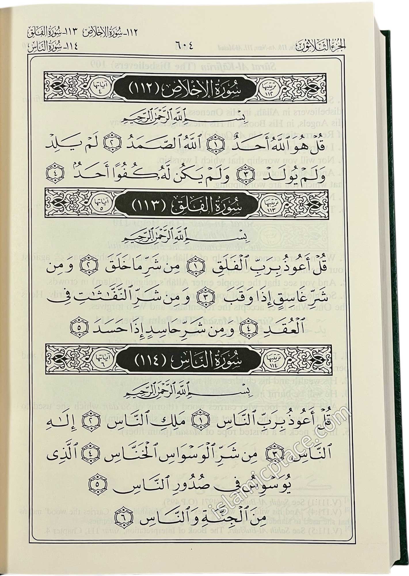 Interpretation of the Meanings of The Noble Quran In the English Language (summarized in One Volume) (separate full page: Arabic & English) 7" x 10" X-Large Hardback