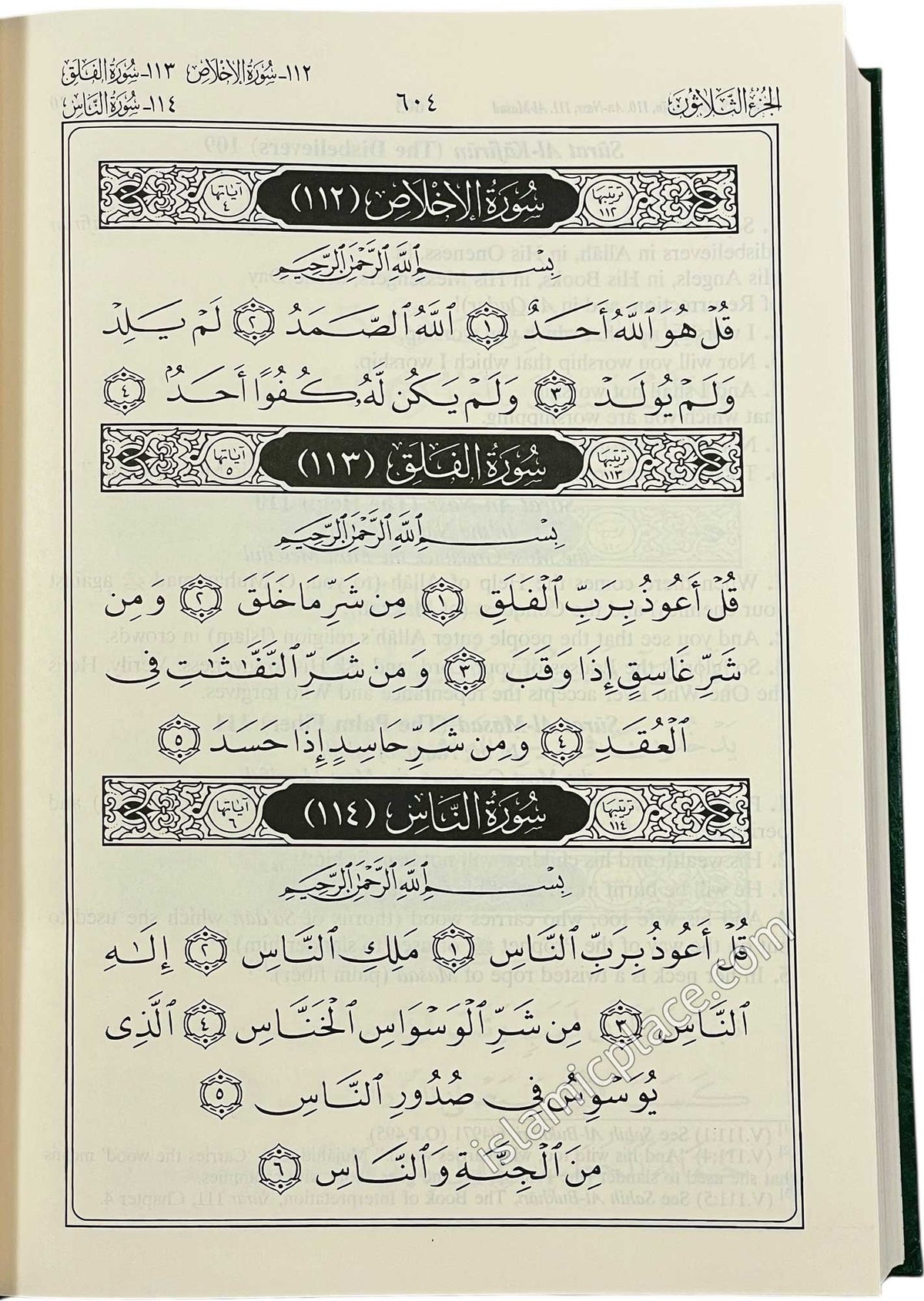 Interpretation of the Meanings of The Noble Quran In the English Language (summarized in One Volume) (separate full page: Arabic & English) 6" x 9" Large Hardback