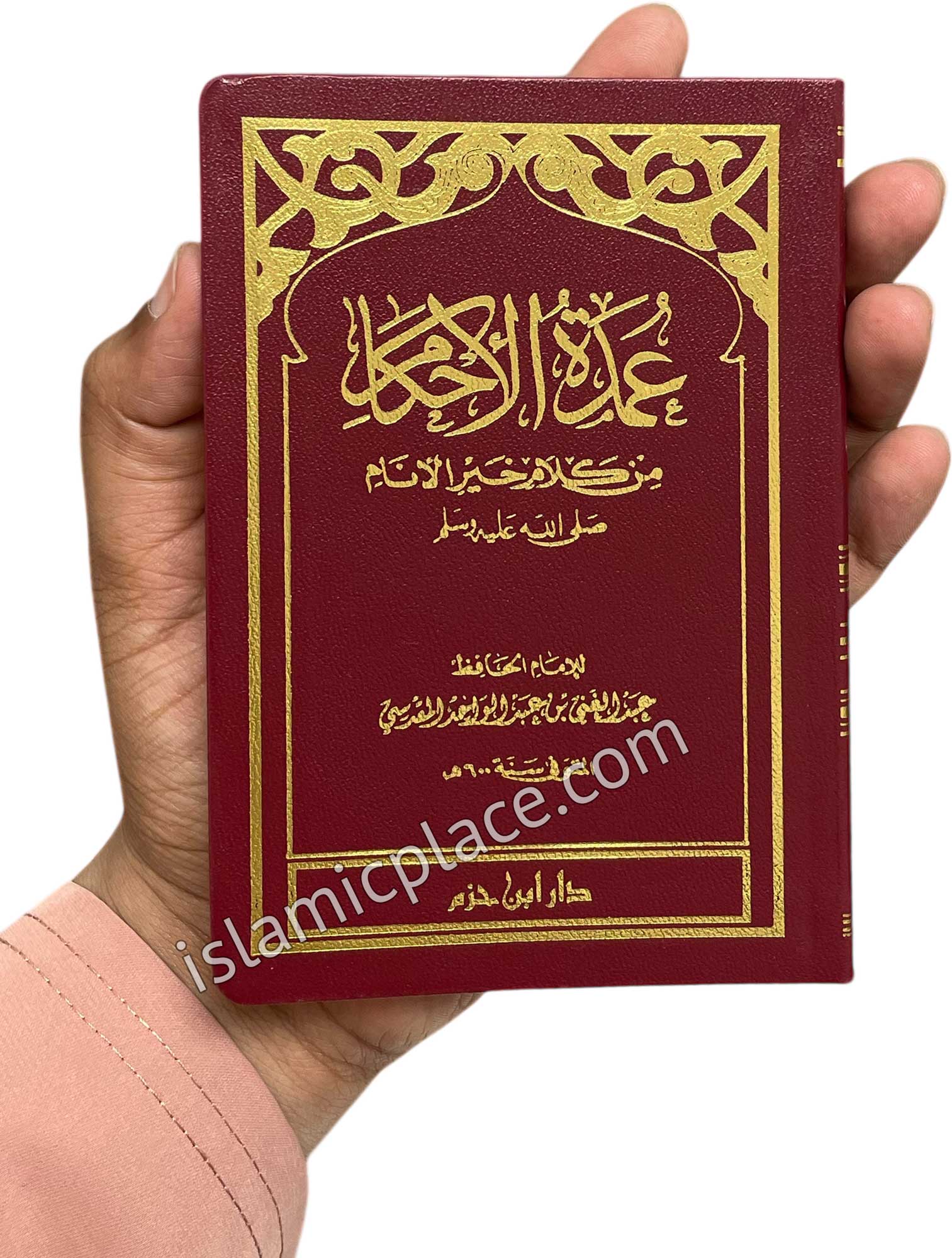 Arabic: Umda tul Ahqaam Min Kalaame Khairul Inaam