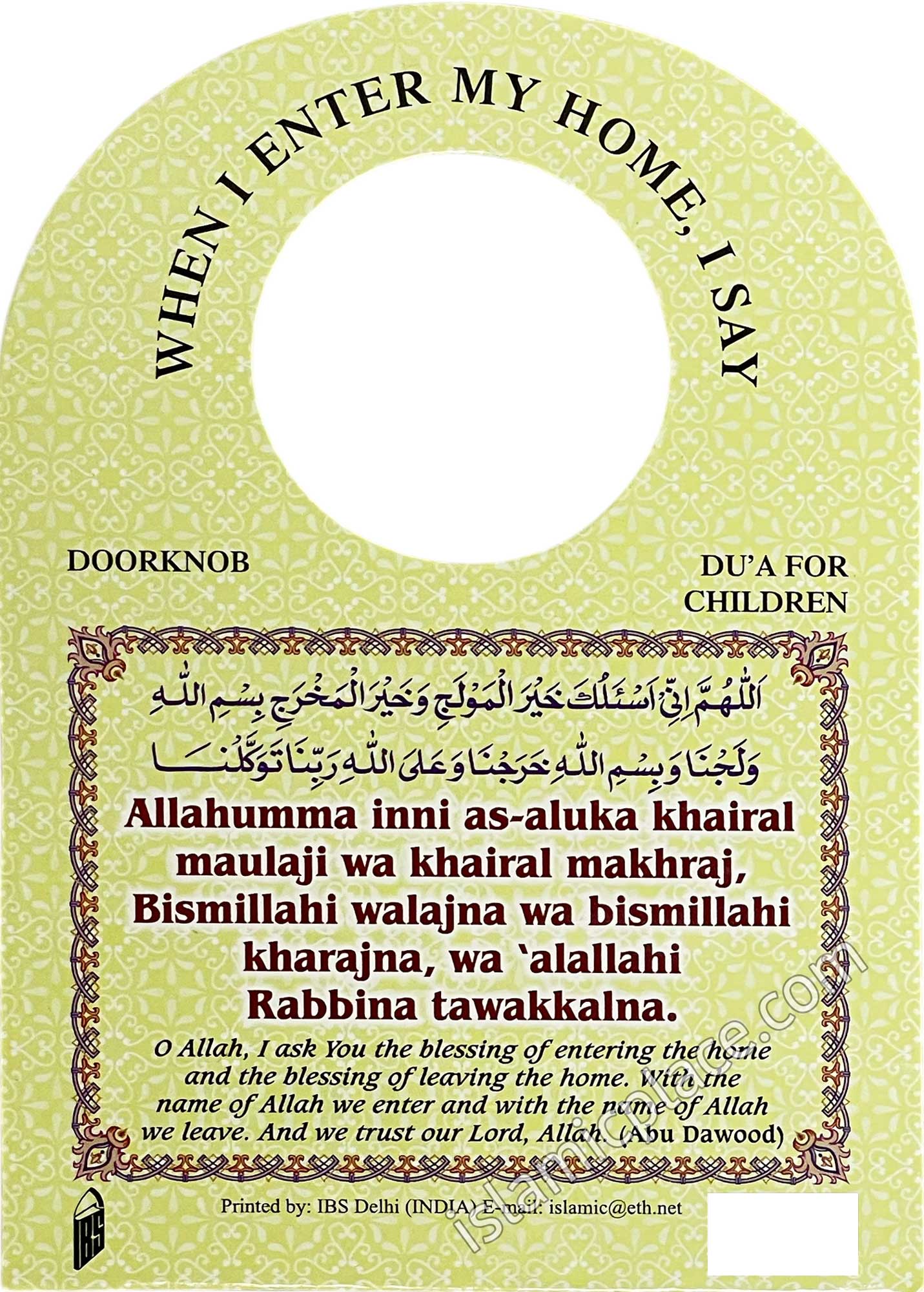 Door Knob Dua Sign - Entering and Leaving Home - Double-sided