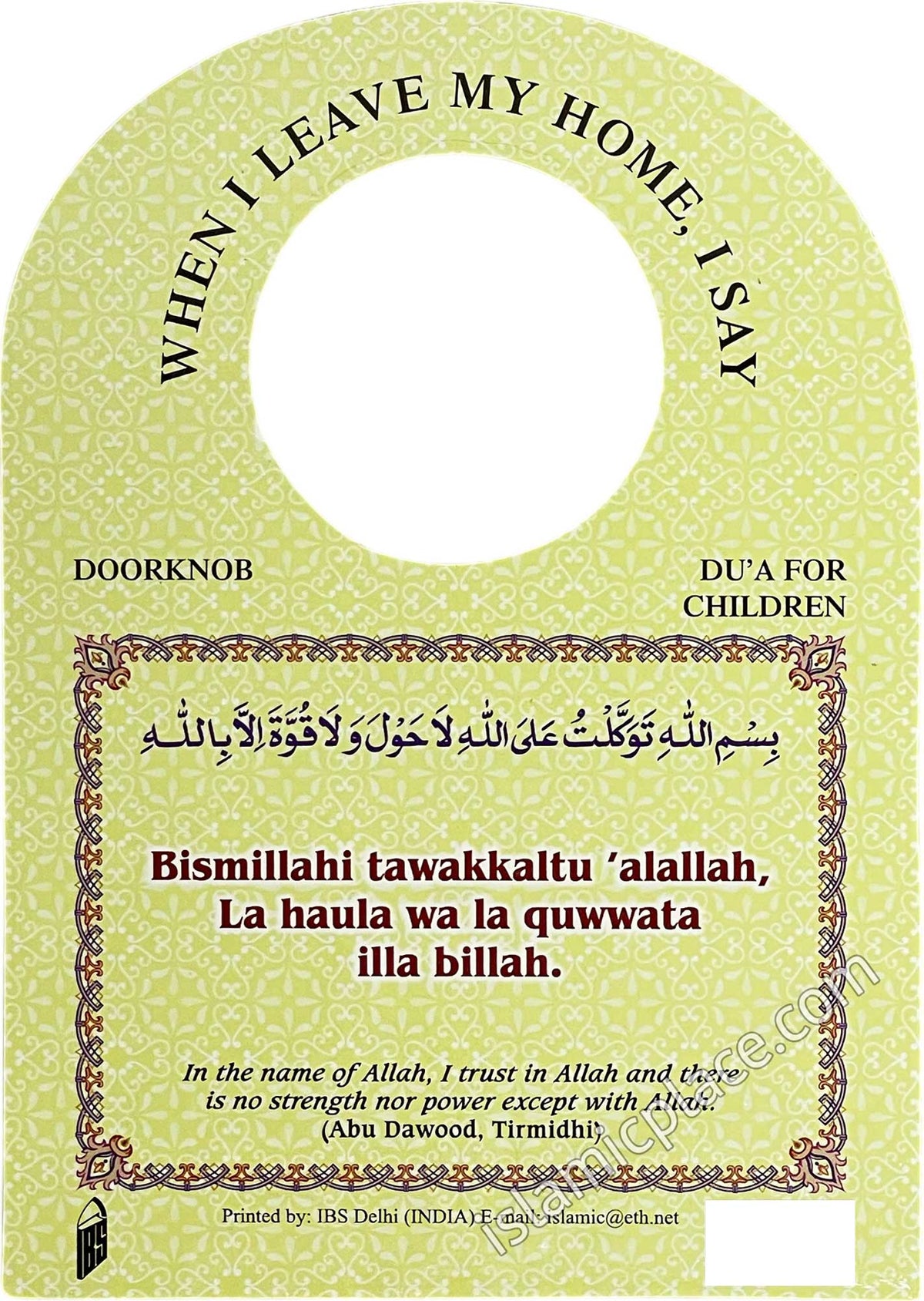 Door Knob Dua Sign - Entering and Leaving Home - Double-sided