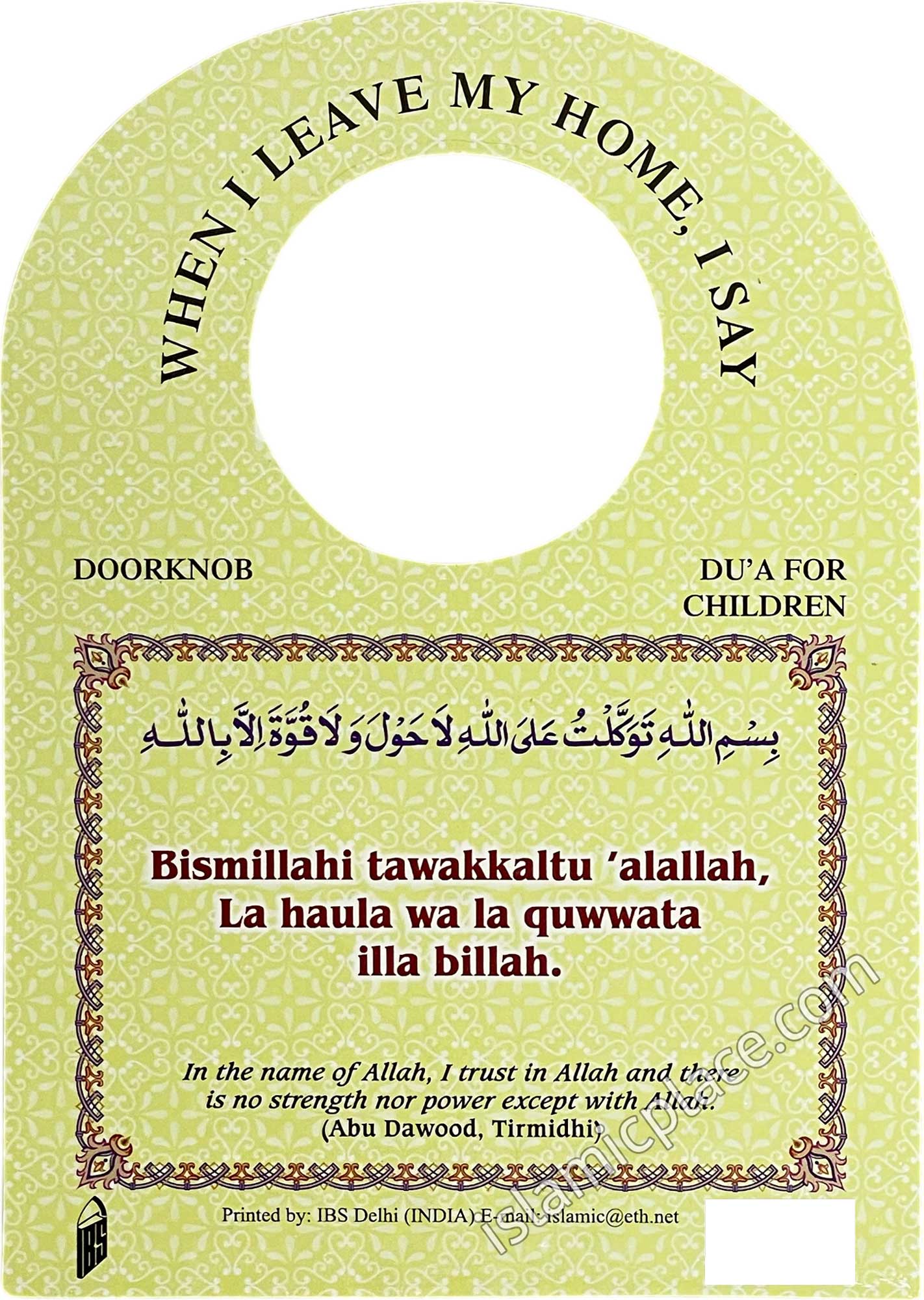 Door Knob Dua Sign - Entering and Leaving Home - Double-sided