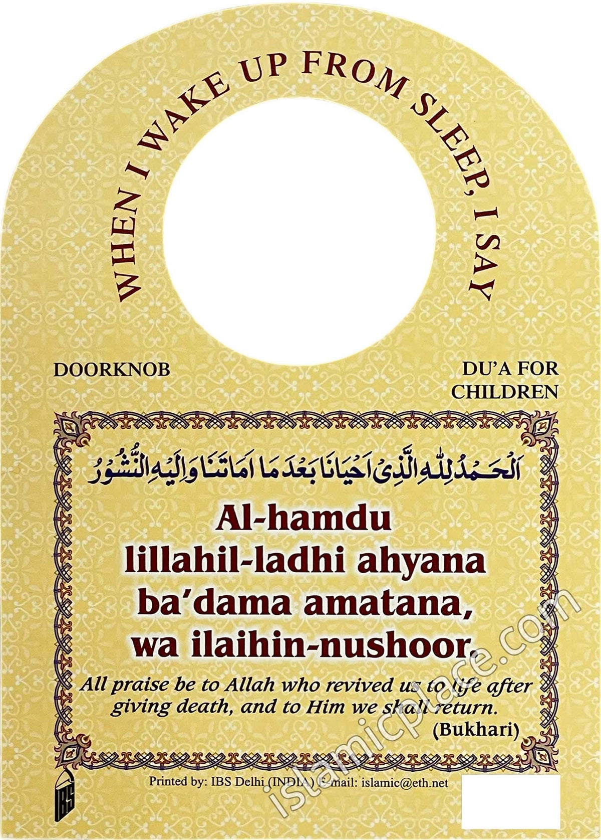 Door Knob Dua Sign - Intend to Sleep and Wake up - Double-sided