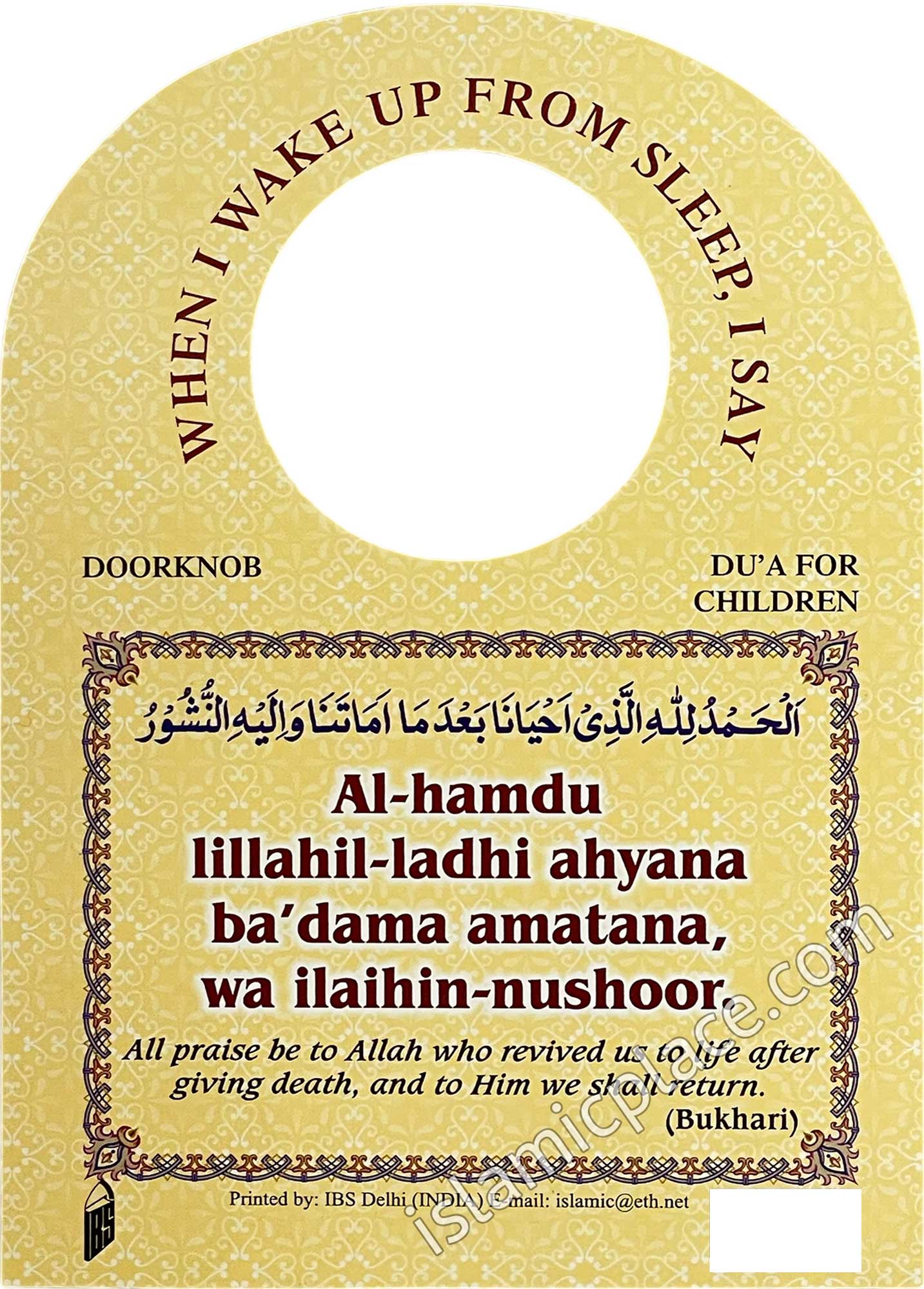 Door Knob Dua Sign - Intend to Sleep and Wake up - Double-sided