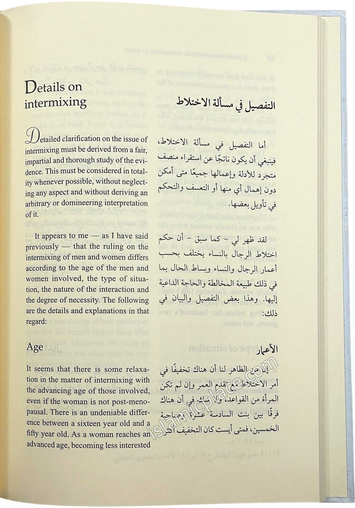 A Guide to Male-Female Interaction in Islam