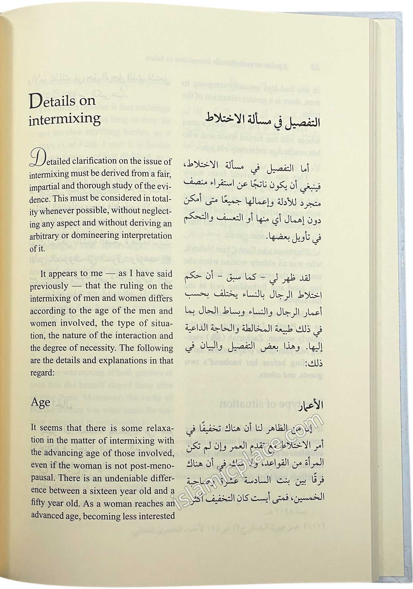 A Guide to Male-Female Interaction in Islam