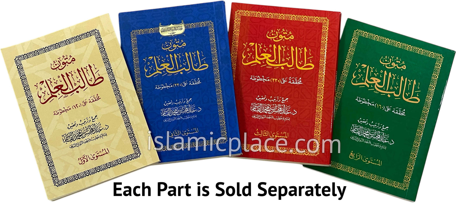 Alm Level 2 Arabic: Matoon Taalib Ilm - Level 2 - The Islamic Place