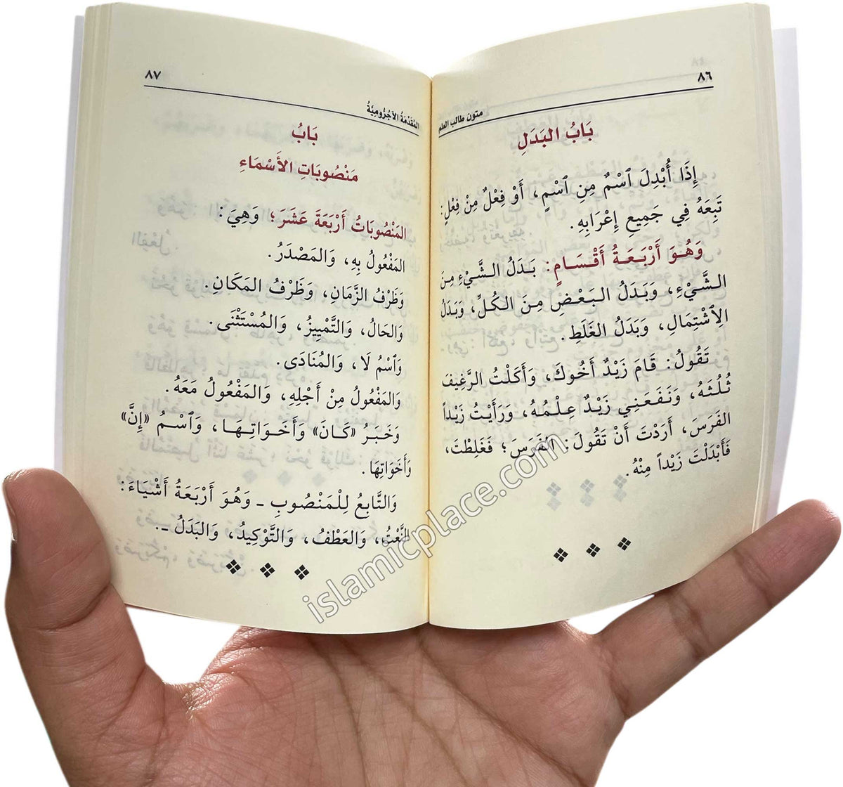 Arabic: Matoon Taalib Ilm - Level 3