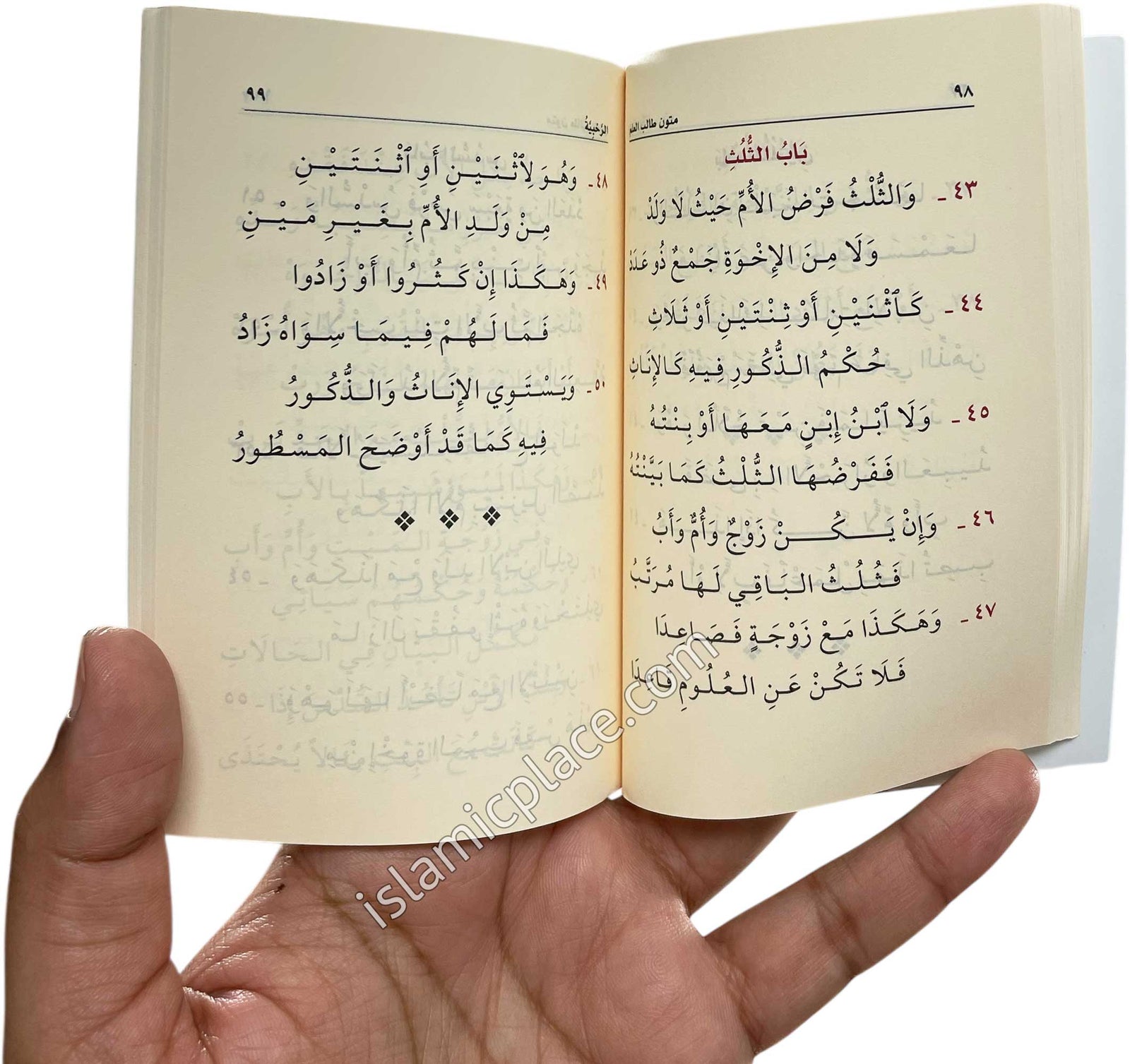 Arabic: Matoon Taalib Ilm - Level 4