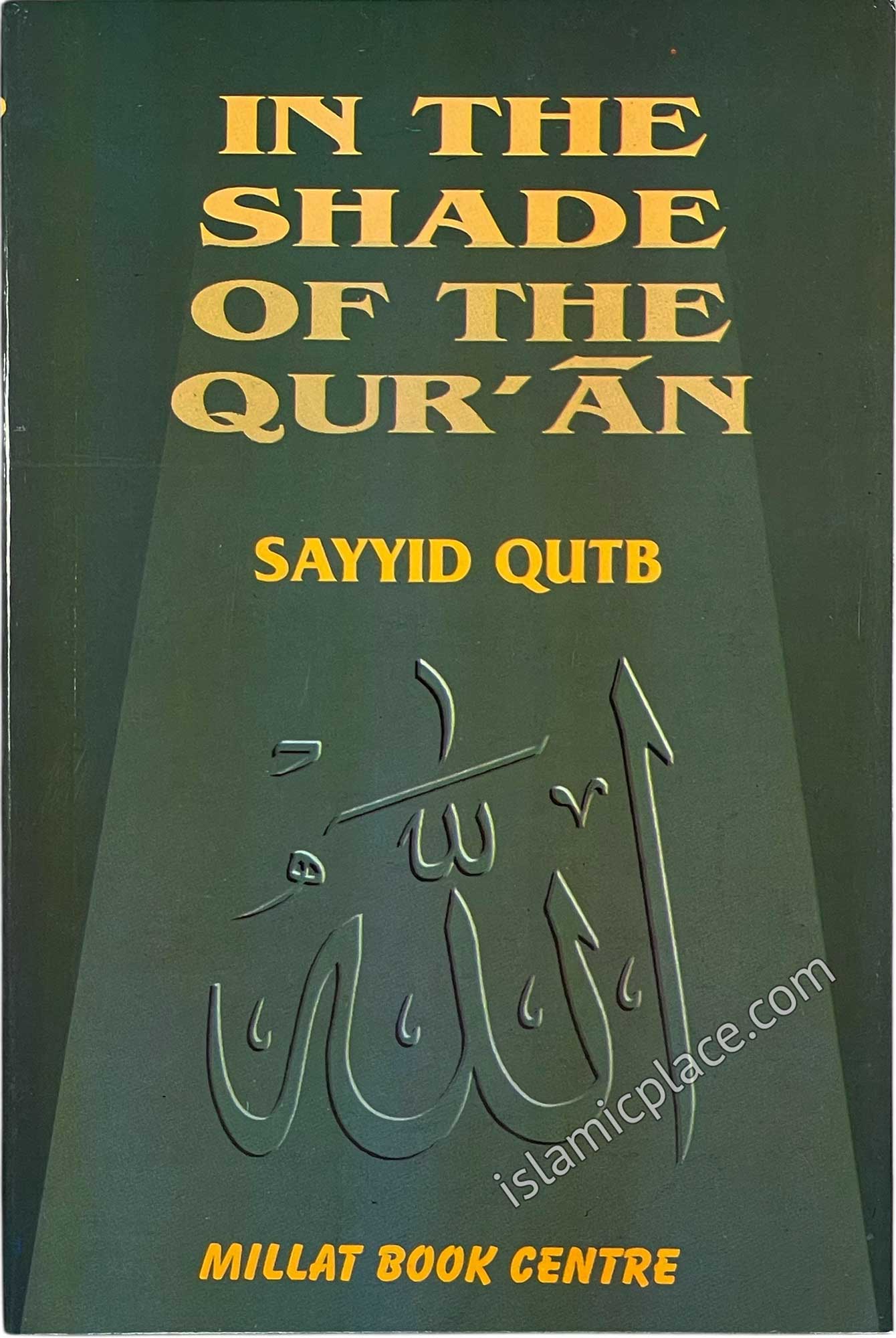 In The Shade of The Qur'an - Part 30th