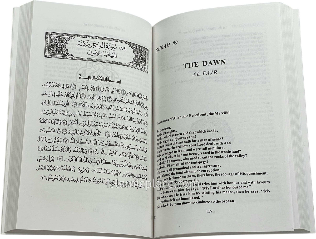 In The Shade of The Qur'an - Part 30th