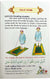 Salat for Children - Boys